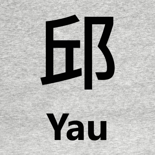 Chinese Surname Yau 邱 by MMDiscover